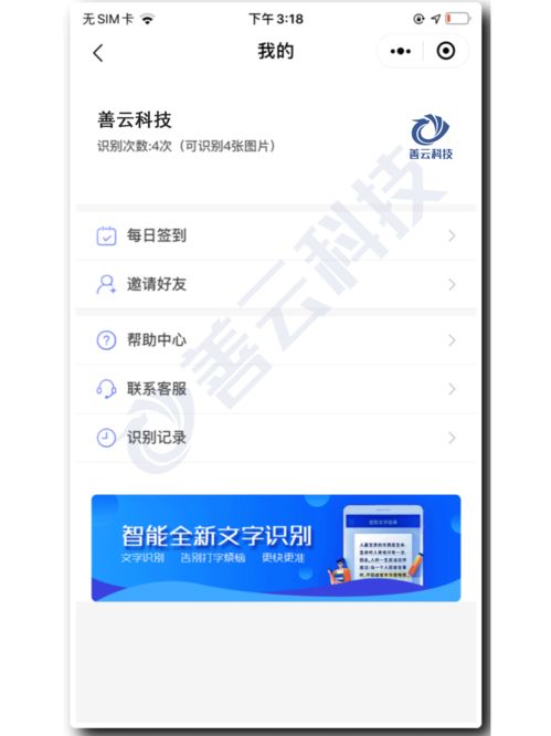 天津軟件開發(fā) AI拍照?qǐng)D片證件票據(jù)文字識(shí)別轉(zhuǎn)化與流量主小程序開發(fā)